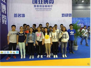 創客新風拂校園,創業博覽啟未來——記我校學生參加2015成都創意設計產業展覽會